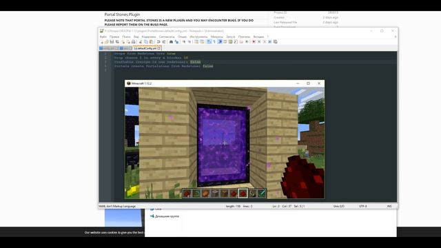 Portal Stones 1.12.2 -||- СВЯЗАННЫЕ ПОРТАЛЫ + ТЕЛЕПОРТАЦИЯ МЕЖДУ МИРАМИ смотреть онлайн