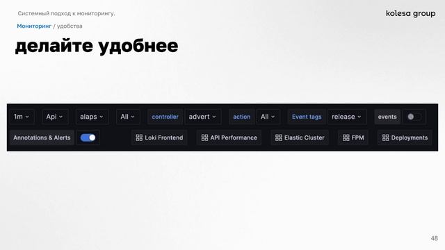 Вячеслав Легостин. Как узнавать о проблемах в проекте раньше пользователей смотреть онлайн