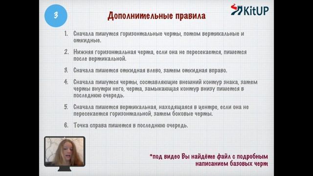 Как писать иероглифы? | KitUP смотреть онлайн