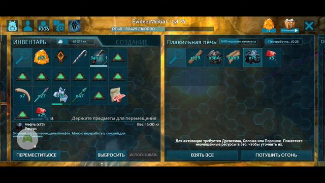 Как сделать бензин в ARK на телефоне смотреть онлайн