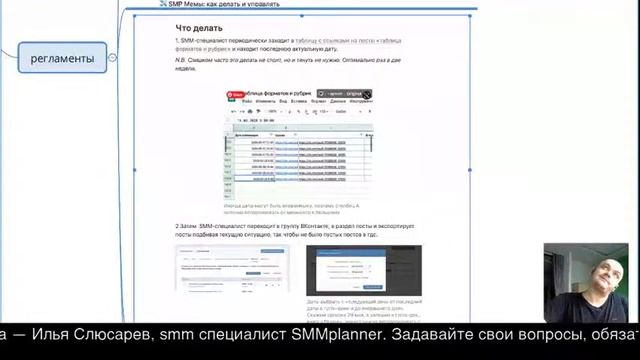 Ошибки SMM-специалистов смотреть онлайн