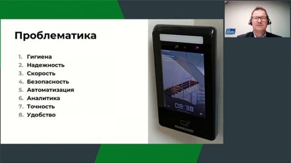 СКУД на крупных и территориально распределенных объектах