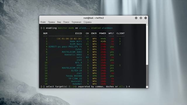 WiFiTe - Проверка WiFi на защищённость | Как защититься от взлома? | UnderMind смотреть онлайн