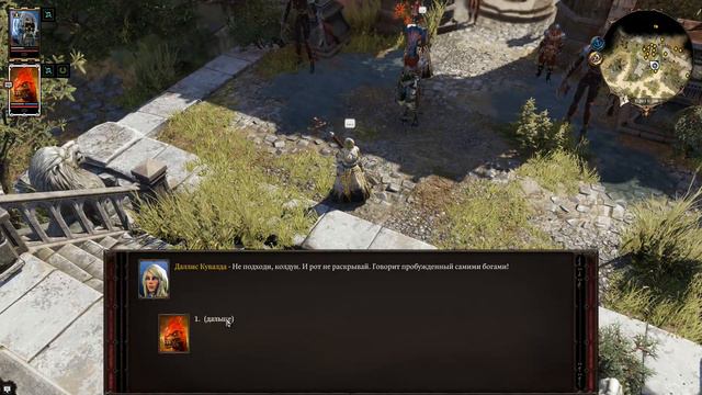 Divinity: Original Sin 2 на русском языке #03 - Красный Принц смотреть онлайн