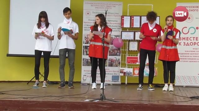 Слонимский Красный Крест организовал праздник (2019) смотреть онлайн