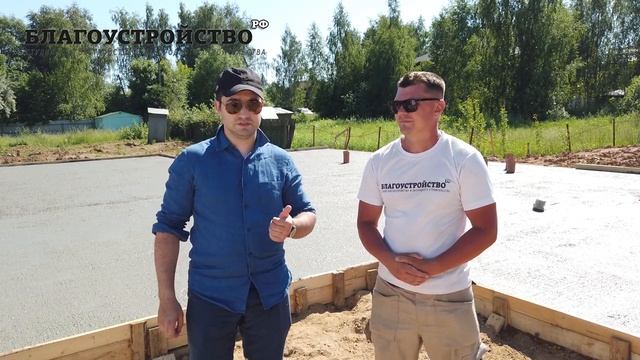 Отзыв заказчика о строительстве монолитного фундамента для дома // Благоустройство.рф смотреть онлайн
