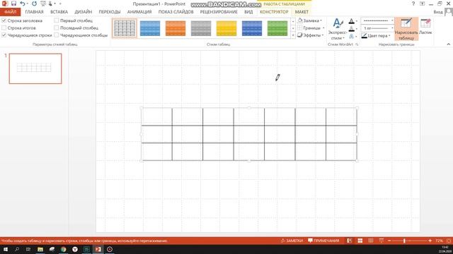 6 ТАБЛИЦЫ | Оформление презентаций для образовательного процесса