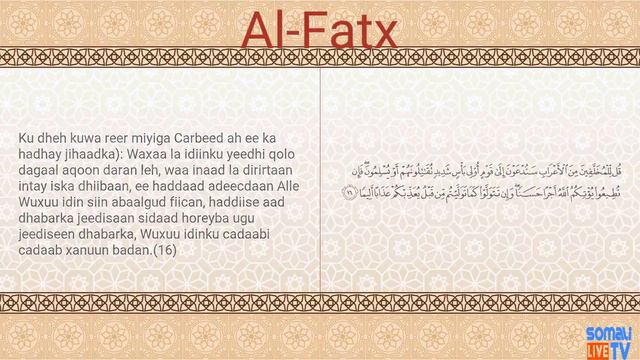 Quran Juz' 26 Arabic and Somali Recitation | Quraanka Juzka 26aad oo Af Soomaali смотреть онлайн