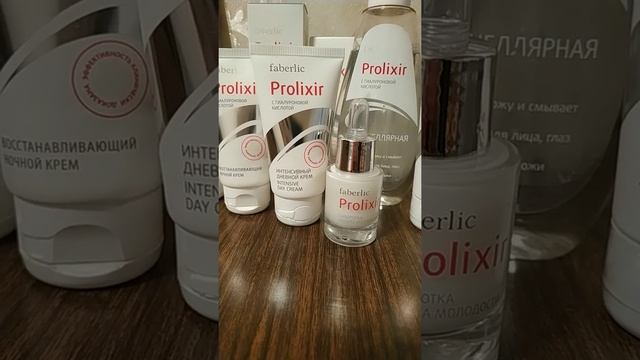 Prolixir   кремдери.