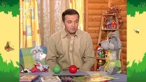 День в Шишкином Лесу. История игрушек. Мячик