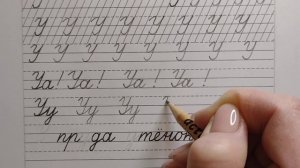 Заглавная буква У, стр.12, часть 2. Прописи 1 класс (В.Г. Горецкий, Н.А. Федосова).