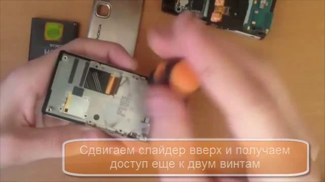 Как разобрать Nokia 6500 Slide? смотреть онлайн
