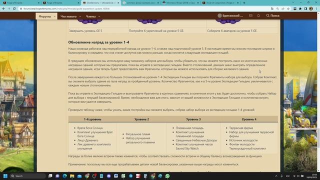 #96 - Экспедиция гильдии 5-й ур ТЕКТОНИЧЕСКИЙ сдвиг баланса игры, первый взгляд смотреть онлайн