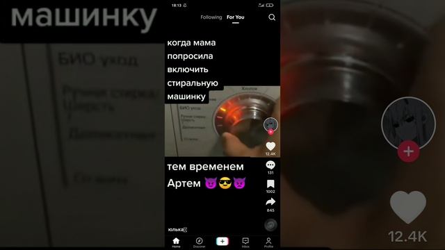 TikTok 79 смотреть онлайн