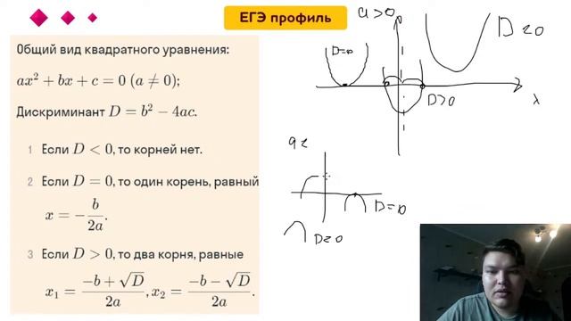 Рациональные и иррациональные уравнения. Начало. Вебинар от 8.09.2022 смотреть онлайн