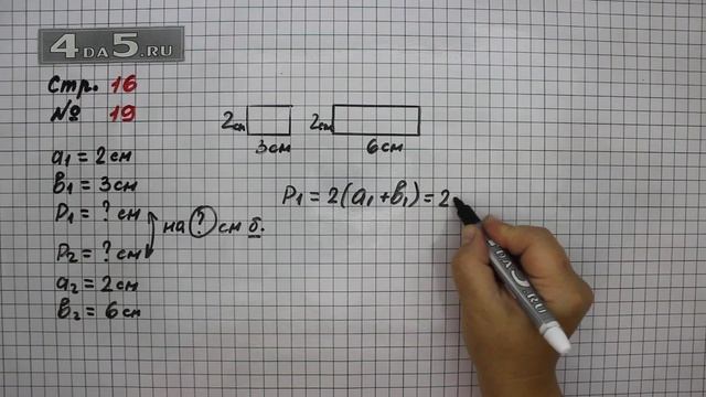 Страница 16 Задание 19 – Математика 3 класс Моро – Учебник Часть 1 смотреть онлайн
