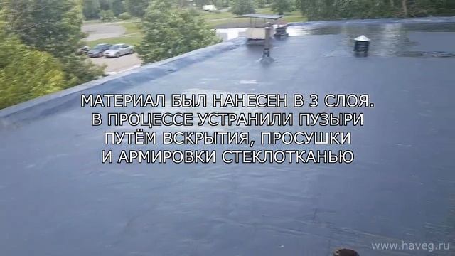 Нанесение жидкой резины ХАВЕГ (Москва, ул. Гурьянова)