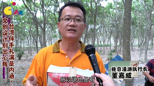 【佳礼视频】文创设计别出心裁 台湾伴手礼满是内涵！ смотреть онлайн