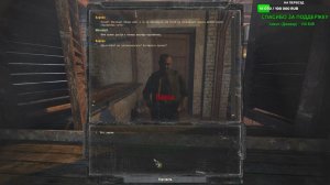 Radiophobia 3 как пройти к Технику в Баре Инструменты для Техника Пыльного РКБ-86у ОРК-42