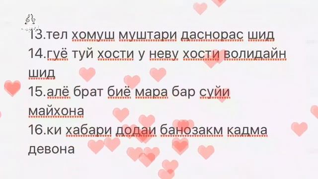 ?ТЕКСТ БАРОИ РЕПЕРОИ НАВИЧОК #2?? смотреть онлайн