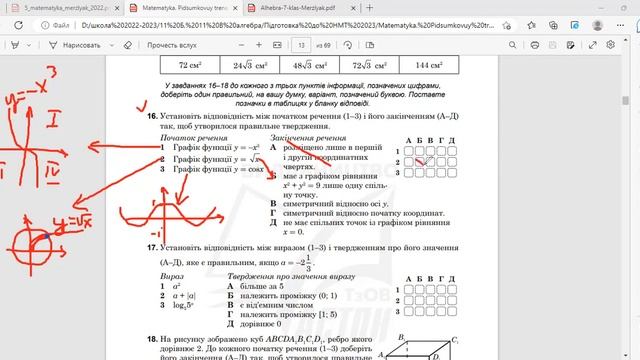 Тест 2 (пояснення). Всі завдання без парамера (Підсумковий тренажер. Автор В. Козир) смотреть онлайн
