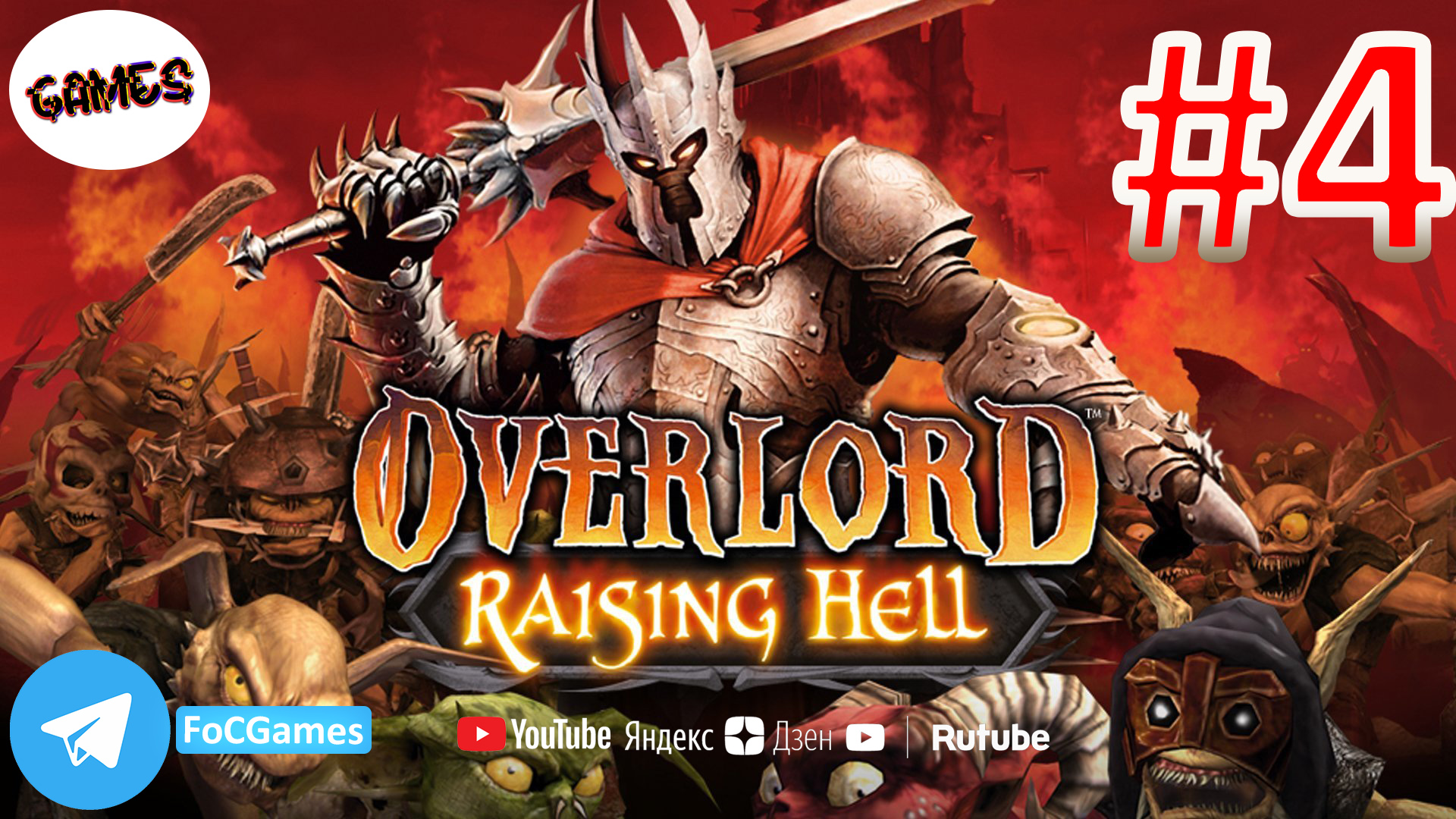 Overlord: RaisingHell | Прохождение 4| Оверлорд: Райсинг Хелл |Golden Hills Abyss | FOC