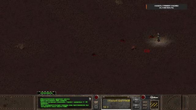 Fallout Nevada #2 смотреть онлайн