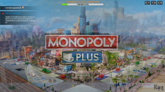 ? MONOPOLY PLUS ► СТРИМ #6 смотреть онлайн