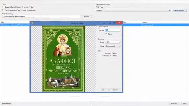 Сжатие картинок в программе PNGoo смотреть онлайн