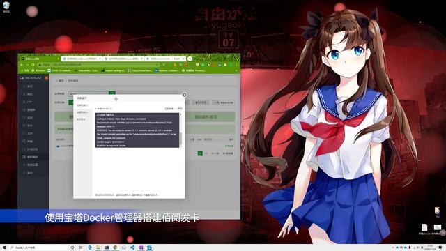 从0开始一步步使用宝塔Docker管理器搭建佰阅发卡系统 смотреть онлайн