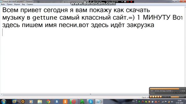 Как скачать песню? смотреть онлайн