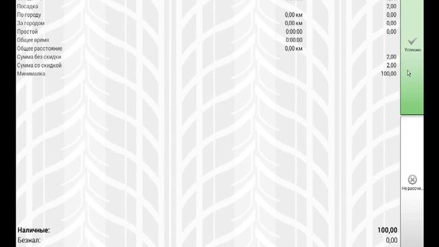 МногоТакси г.Псков смотреть онлайн