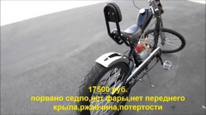 Велосипед типа Чоппер с веломотором, 17500 руб.