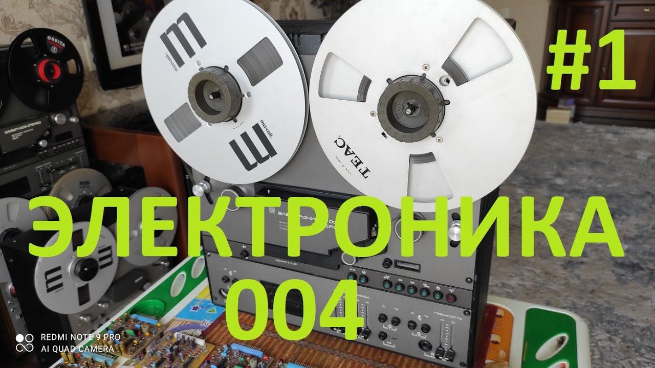 ЭЛЕКТРОНИКА-004С Работы 2в1 на две страны Подольск/Израиль #1 смотреть онлайн