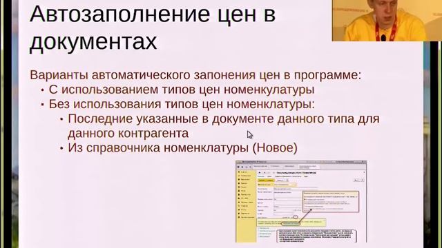 Новые возможности 1С:Бухгалтерии: апрель 2017 смотреть онлайн