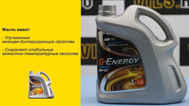 Масло G-Energy Expert L 5W-40 смотреть онлайн