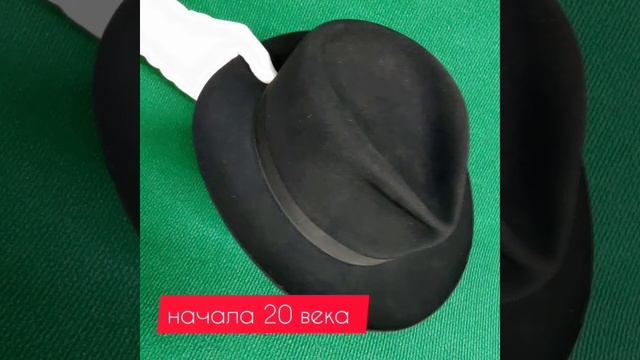 Старинная мужская шляпа Flechet Франция нач. 20 века смотреть онлайн