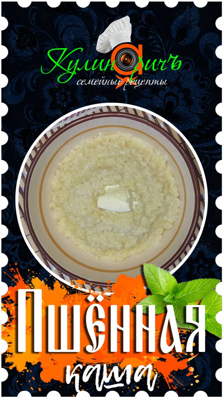 «Кулинаричъ» - семейные рецепты