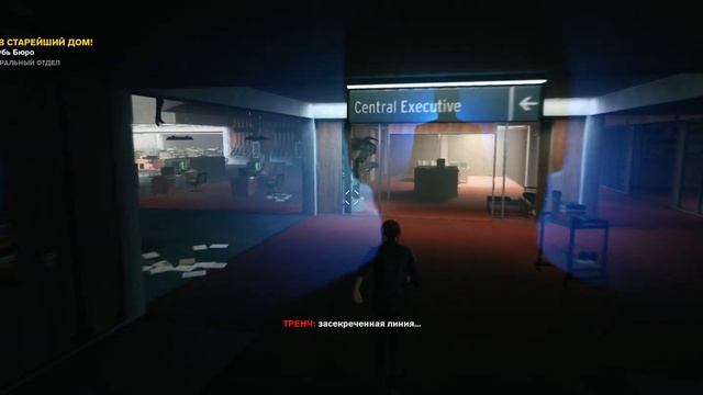 Хакеры из HOODLUM взломали CONTROL | Скачать игру CONTROL смотреть онлайн