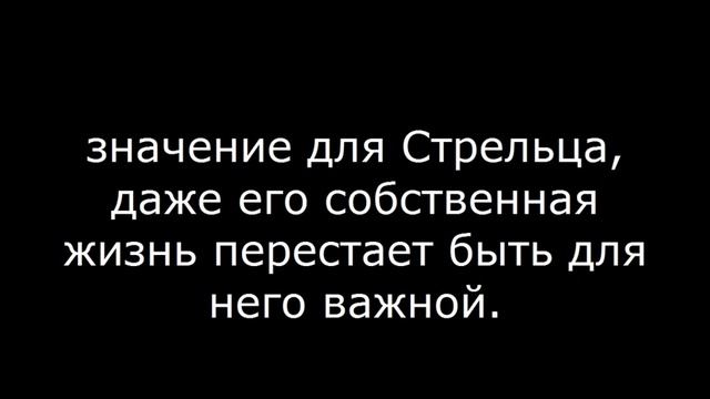 Готический гороскоп – ГОРОСКОП ДЕМОНОВ – СТРЕЛЕЦ смотреть онлайн