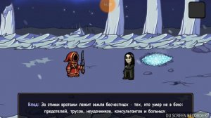 Magicka #6- Финал. Все боссы по её виду.