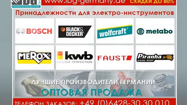 Bosch Wolfcraft Black&Decker смотреть онлайн