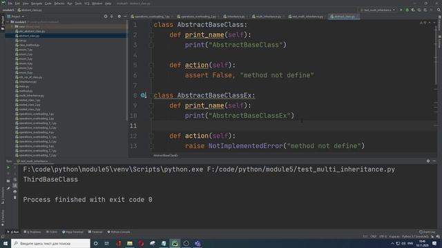 ООП в Python (Наследование, астрактный класс и перегрузка методов) смотреть онлайн