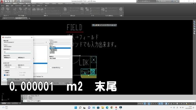 【急な面積変更に対応するには】AUTOCAD смотреть онлайн