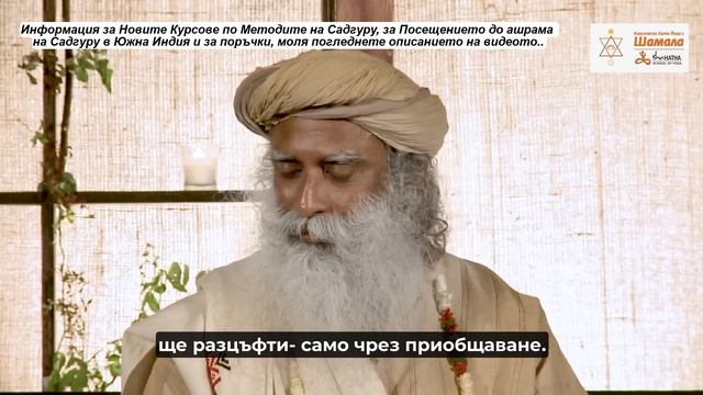 Как да преодолеете мързела и да поддържате мотивацията си? / Лесен Начин / Садгуру Даршан смотреть онлайн