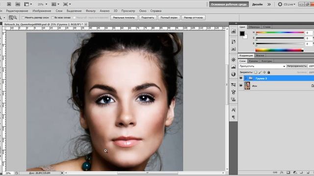 Ретушь лица. Урок 1: Введение