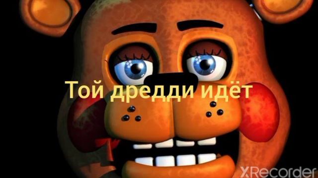 звуки, той фредди смотреть онлайн