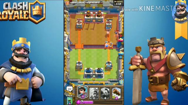 Clash Royale#2.Дракон в деле! смотреть онлайн