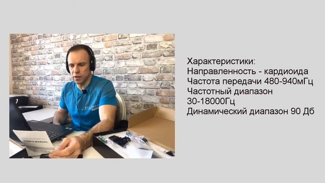 Микрофон для компьютера и он-лайн задач беспроводной! смотреть онлайн