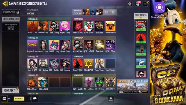 КЛАНОВЫЕ КАСТОМ ОТ DREAM TEAM | CALL OF DUTY MOBILE смотреть онлайн